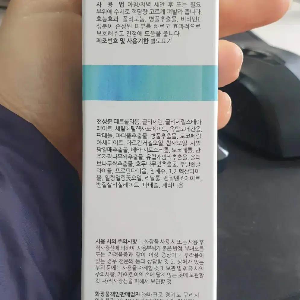 레노덤 마린미스트 80ml (새상품 )