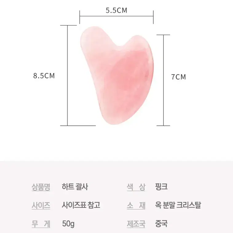 [무료배송]하트괄사 V라인 리프팅 셀프케어 로즈쿼츠