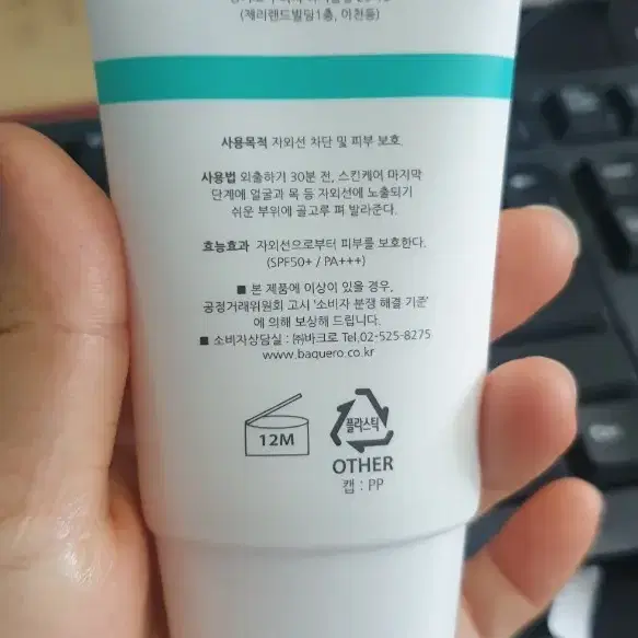 레노덤 데이 롱 선 쉴드 50g