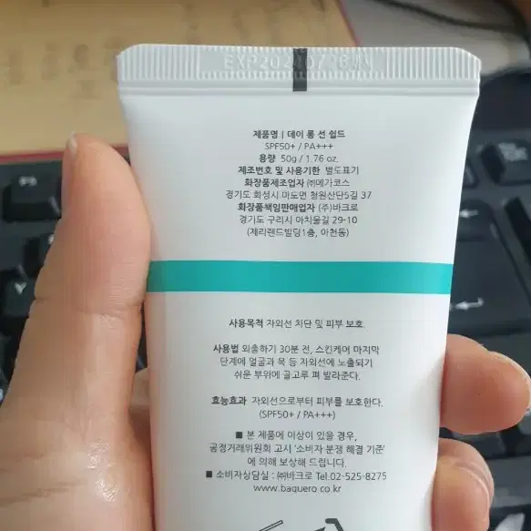 레노덤 데이 롱 선 쉴드 50g