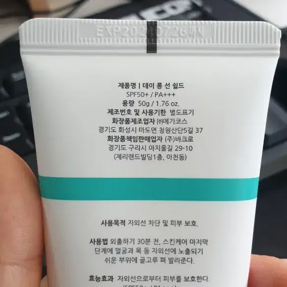 레노덤 데이 롱 선 쉴드 50g