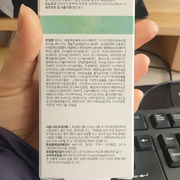 레노덤 데이 롱 선 쉴드 50g