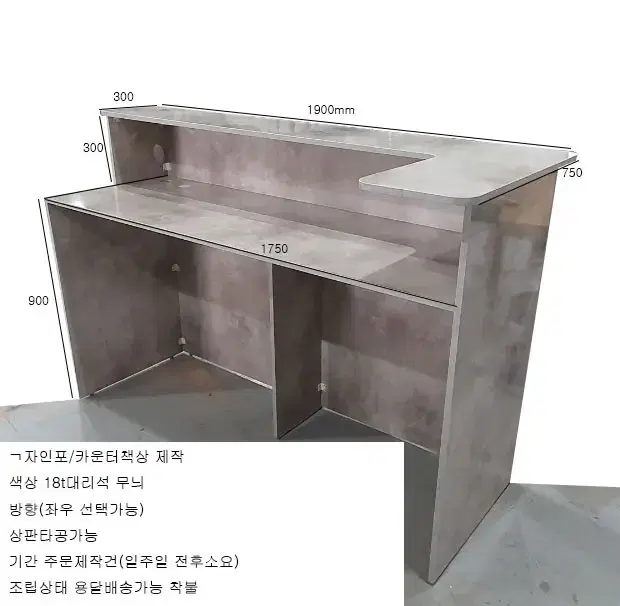 인포 카운터책상 포스대 상담책상 제작