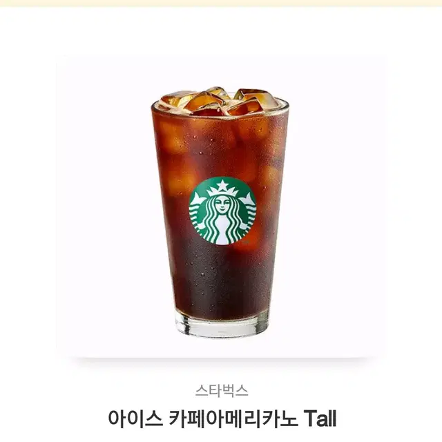 스타벅스 아메리카노 Tall size