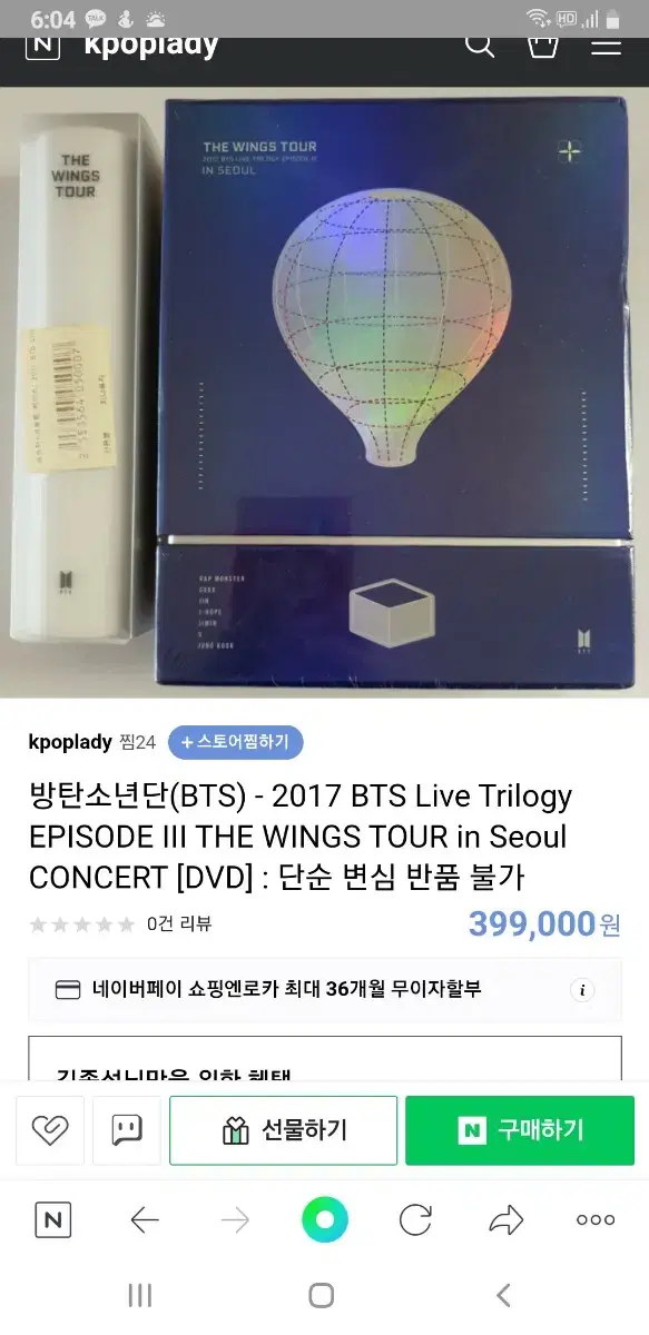 (아미) 방탄소년단(BTS) 2017 에디션 IN SEOUL 판매