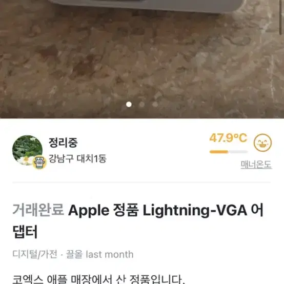 애플 정품 lightning-vga 어탭터 케이블