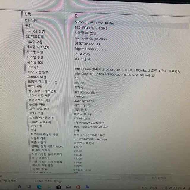 TG 삼보 i3 슬림PC 컴퓨터 본체