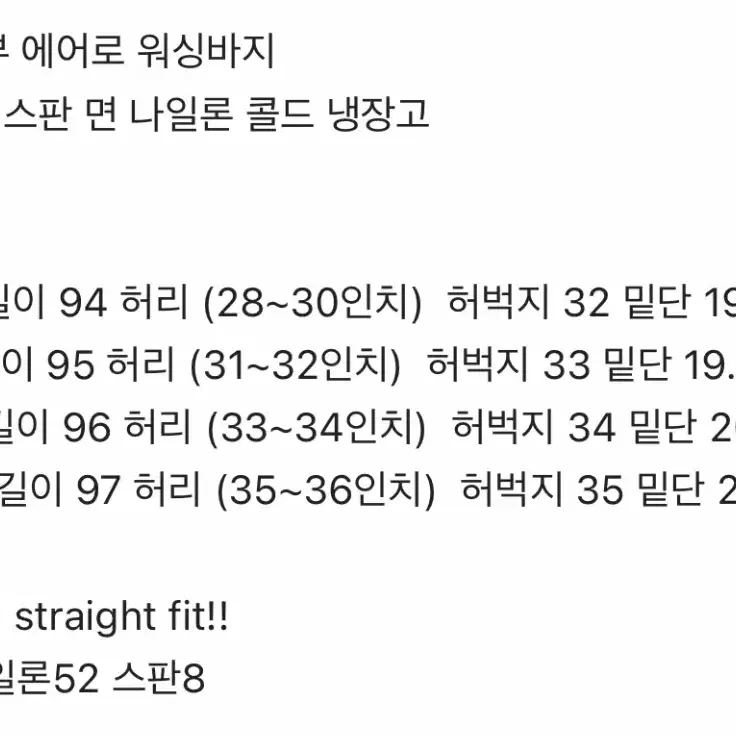 나일론 남자바지 연카키 m 사이즈 새상품