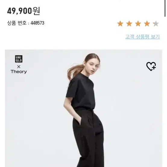 감탄턱이지팬츠(코튼라이크) UNIQLO x Theory