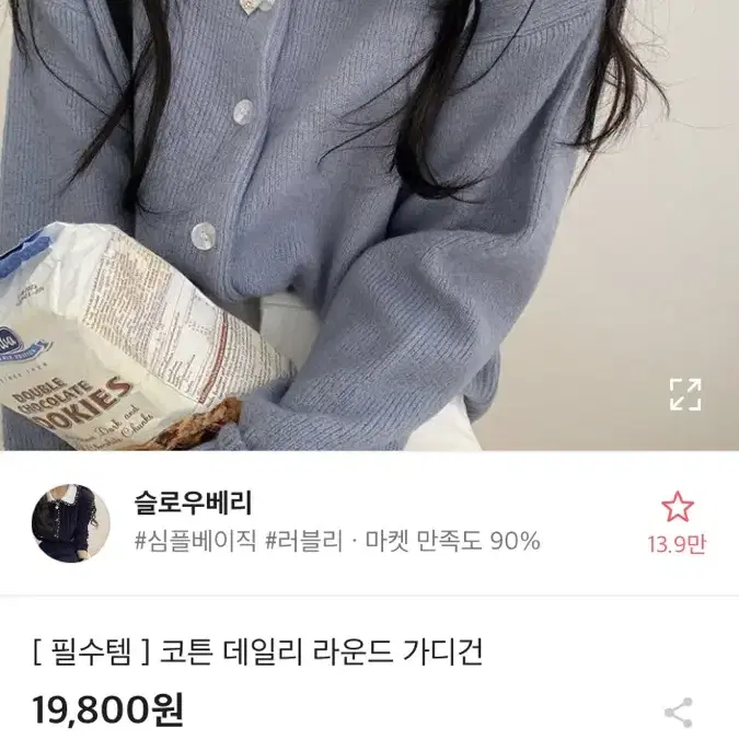 에이블리 코튼 데일리 라운드 가디건 새거(노란색)