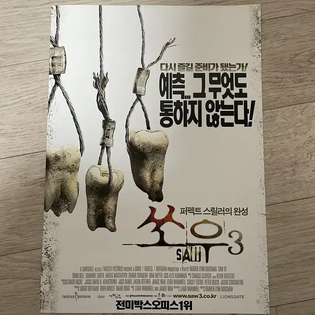 영화포스터 쏘우3 (2006) A4