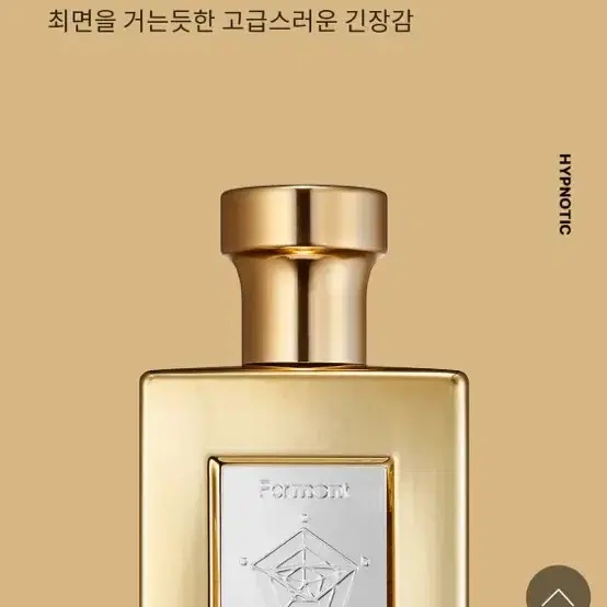 포맨트 포맨 시그니처 퍼퓸 코튼 썩세스 50ml