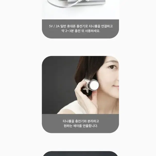 휴대용 usb 충전식 헤어롤