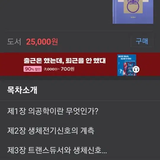 의료 보건 전공서적 거의 새책들