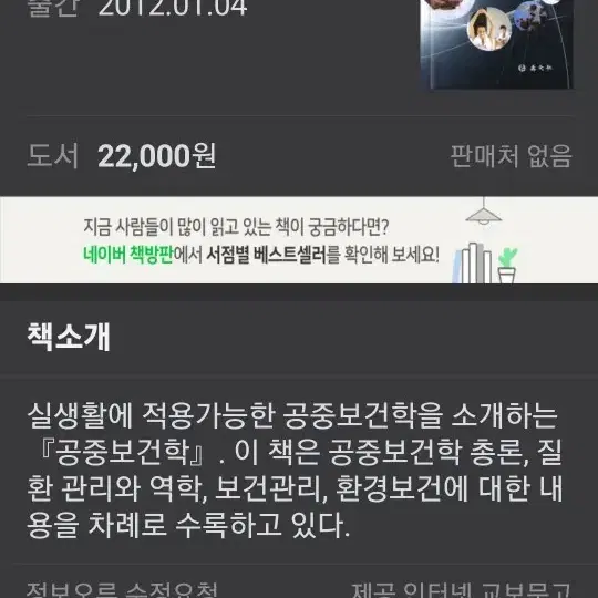 의료 보건 전공서적 거의 새책들