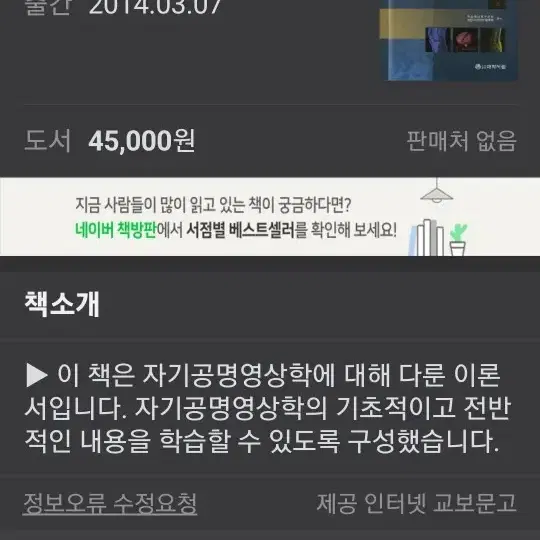 의료 보건 전공서적 거의 새책들