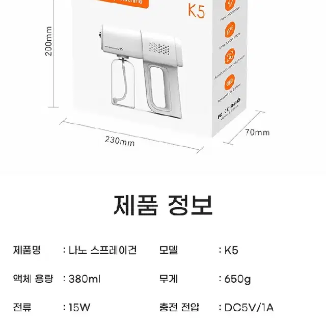 [무료배송]나노스프레이건 소독건 모든액체류가능 소독액 살균액