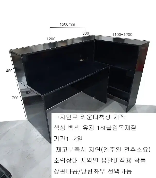 인포 카운터책상 포스대 상담책상 제작