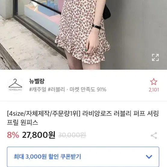 모브투파이브원 라비앙로즈 원피스