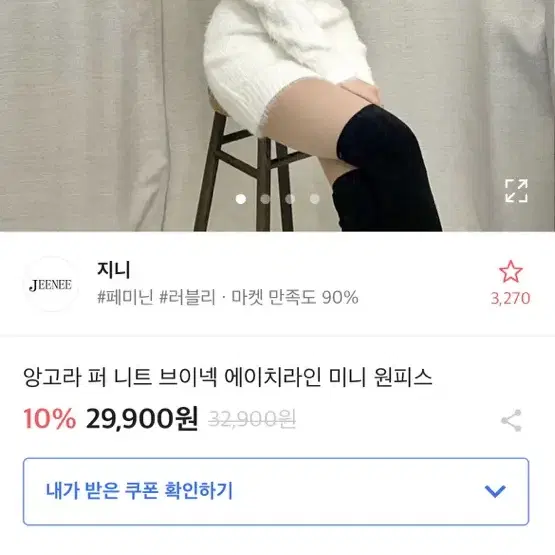 앙고라 원피스 블랙 색상