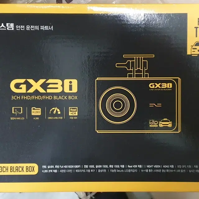 지넷 GX3i 64G "3채널블랙박스" *급발진*페달블랙박스