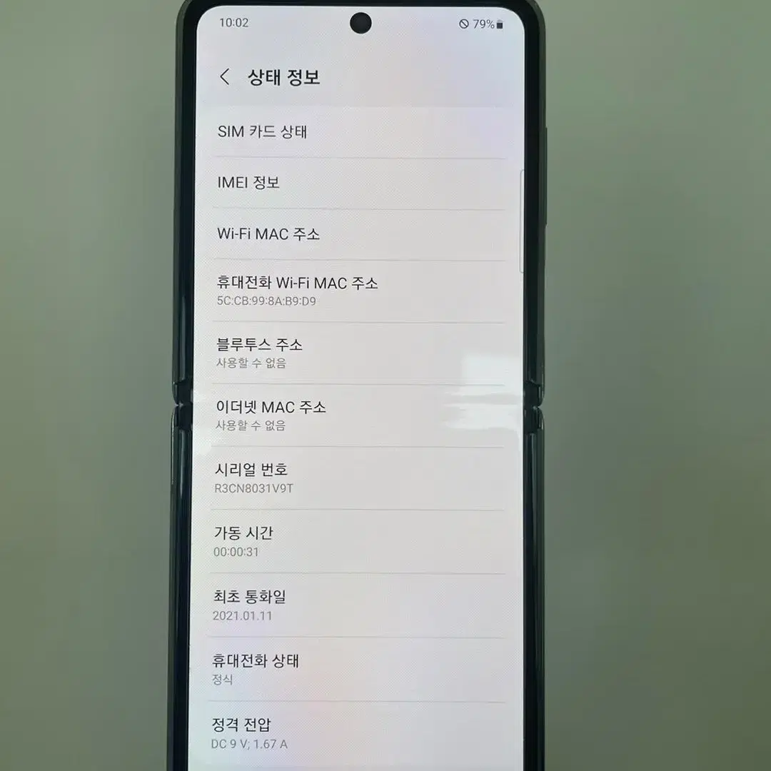 A급 갤럭시z플립 5G  그레이256GB 33.4만원 [91071]