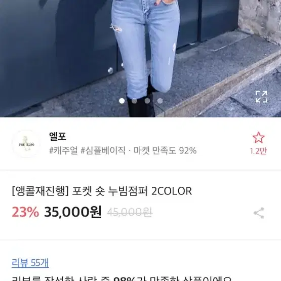 새상품 에이블리 크롭 누빔 패딩 베이지