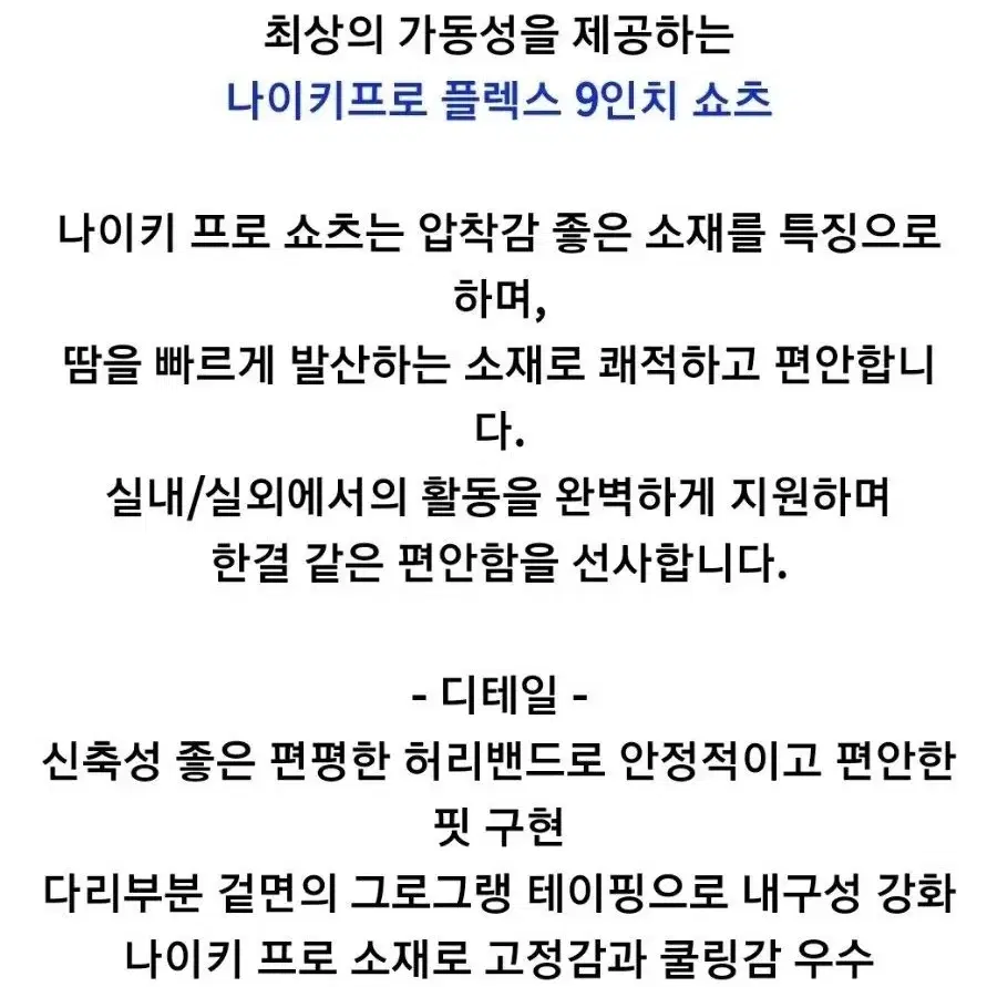 나이키 테크 프로 쇼트