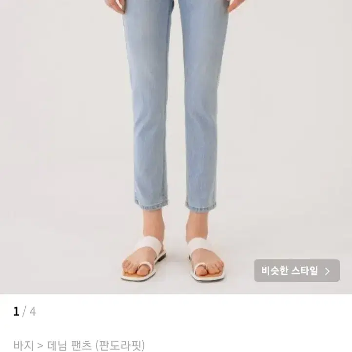 판도라핏 청바지