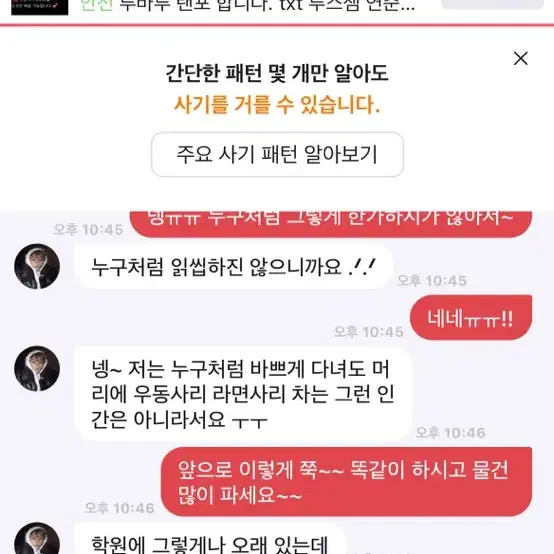 이분이랑 거래 안하시는걸 추천 드립니당!