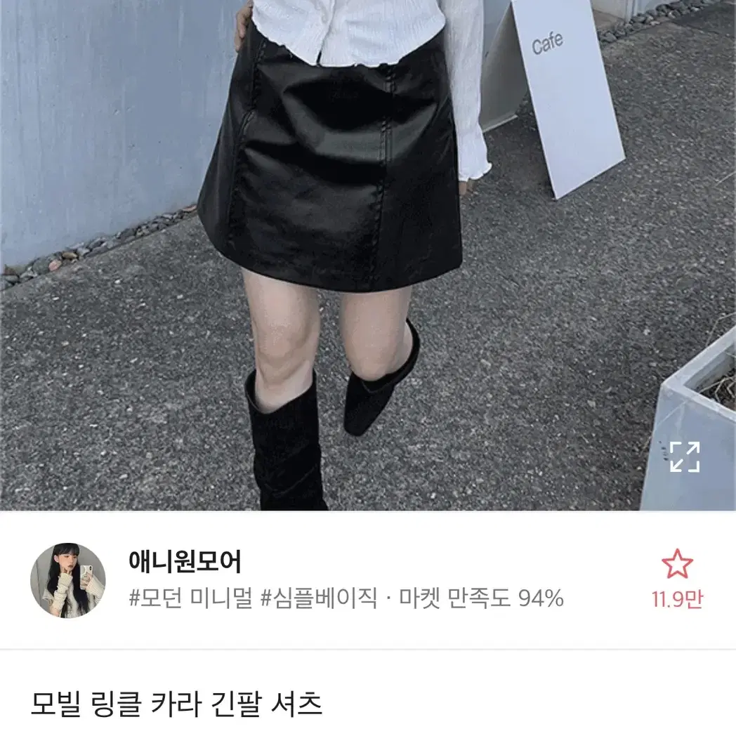 모빌 링클 카라 셔츠 가디건