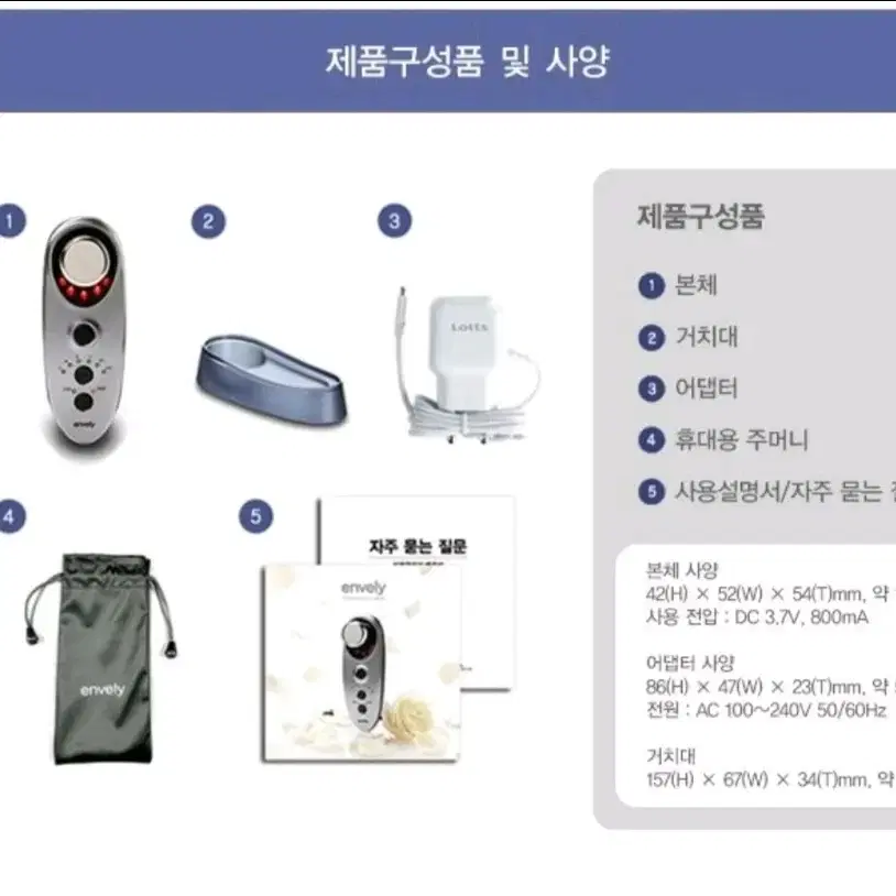 앤블리 갈바닉 피부관리기