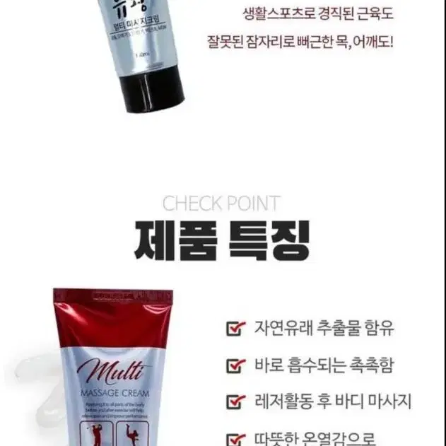 유황멀티맛사지크림150ml