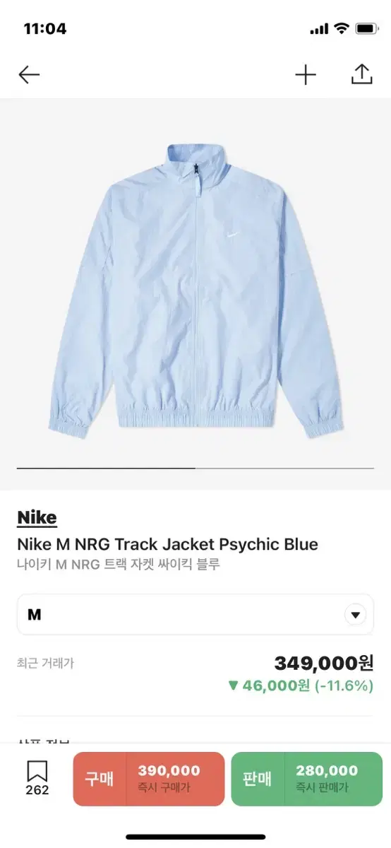 [M]나이키 nrg 트랙 자켓 싸이킥 블루