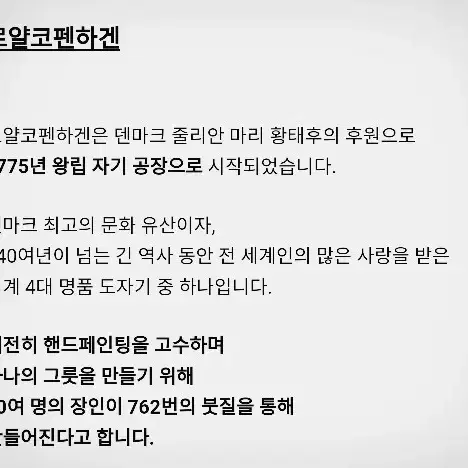 로얄코펜하겐 "올드 코펜" 이어플레이트