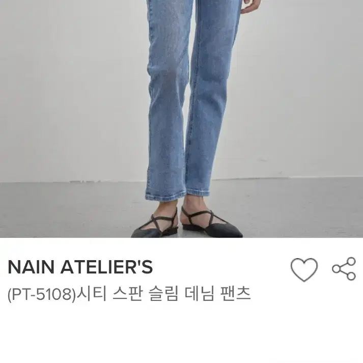 나인 시티 스판 슬림 데님 팬츠