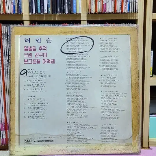 허인순 lp