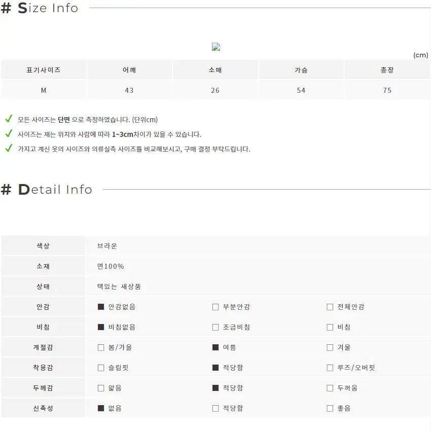 (새상품) 수입 와이어 넥카라 체크 반팔 남방 셔츠 (M)