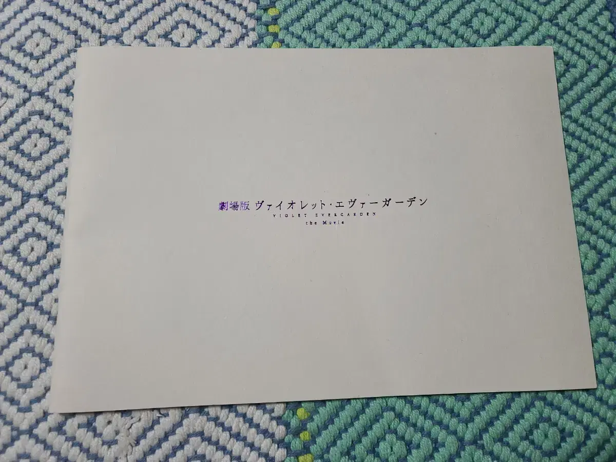 Violet Evergarden Theater Edition Paid Pamphlet Sale