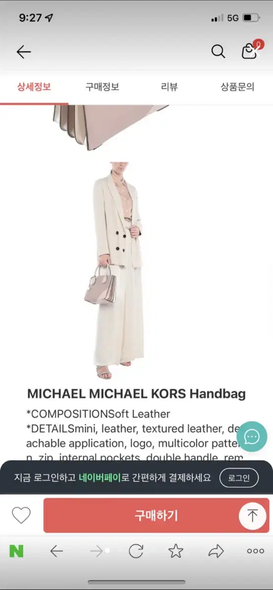 (정품) (새상품) Michael Kors 마이클코어스