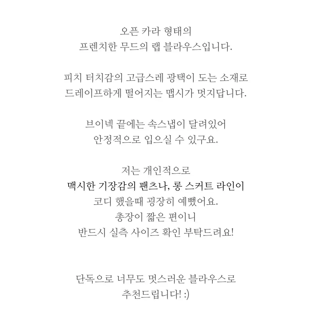 실키 블라우스 베이지