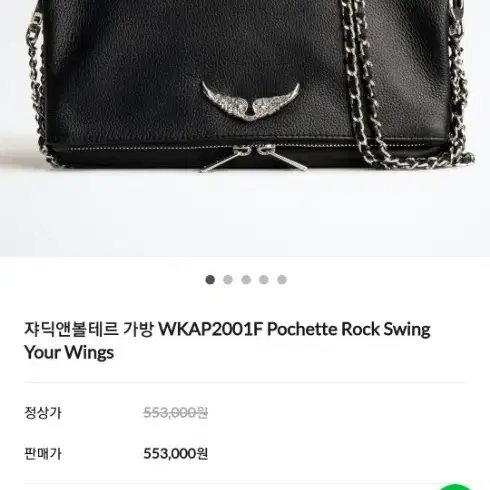 쟈딕앤볼테르 가방