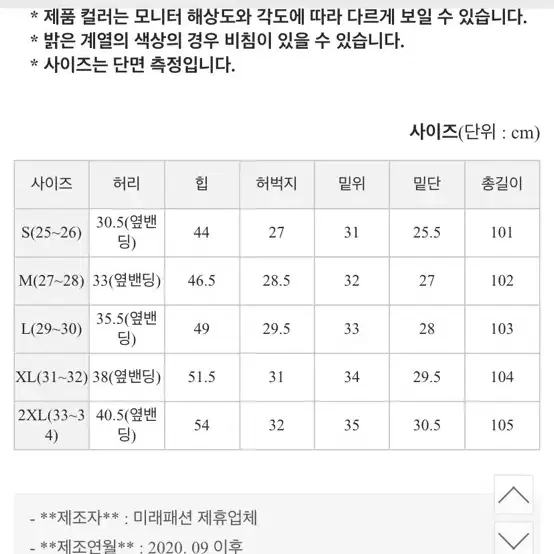 시크릿라벨  뒷밴딩 슬랙스