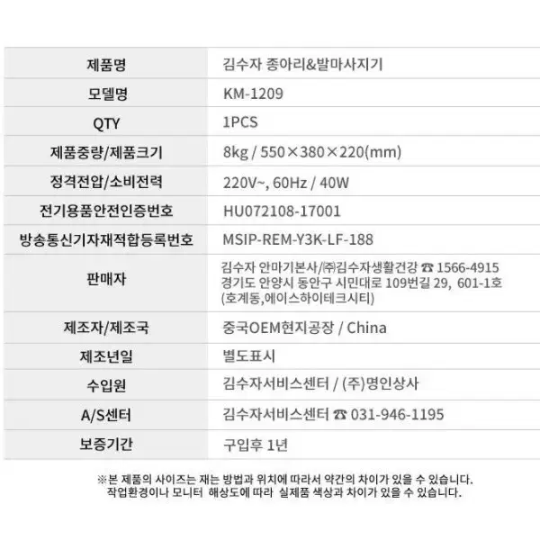 김수자 발마사지기 (무료배송)