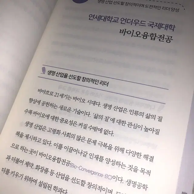 원하는 미래가 한눈에 보이는 학과 100 (2020-2021)