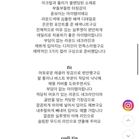 리얼옐로우 네이비 배색니트