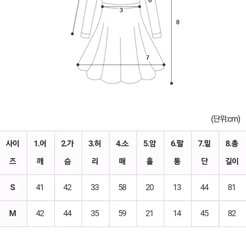 뉴코코 트위드 원피스-S