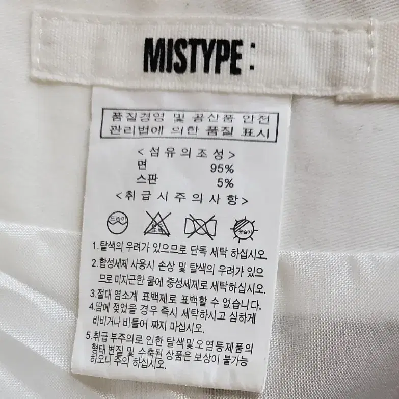 면배색 언발란스 미니스커트