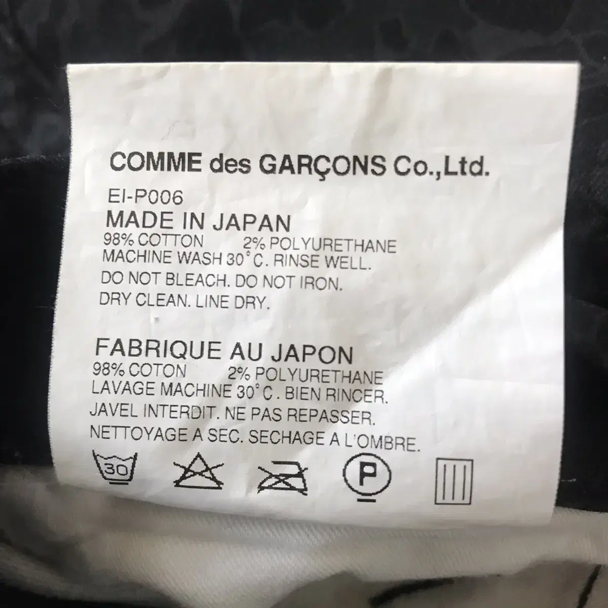 [28 size] 꼼데가르송 commdes garcons