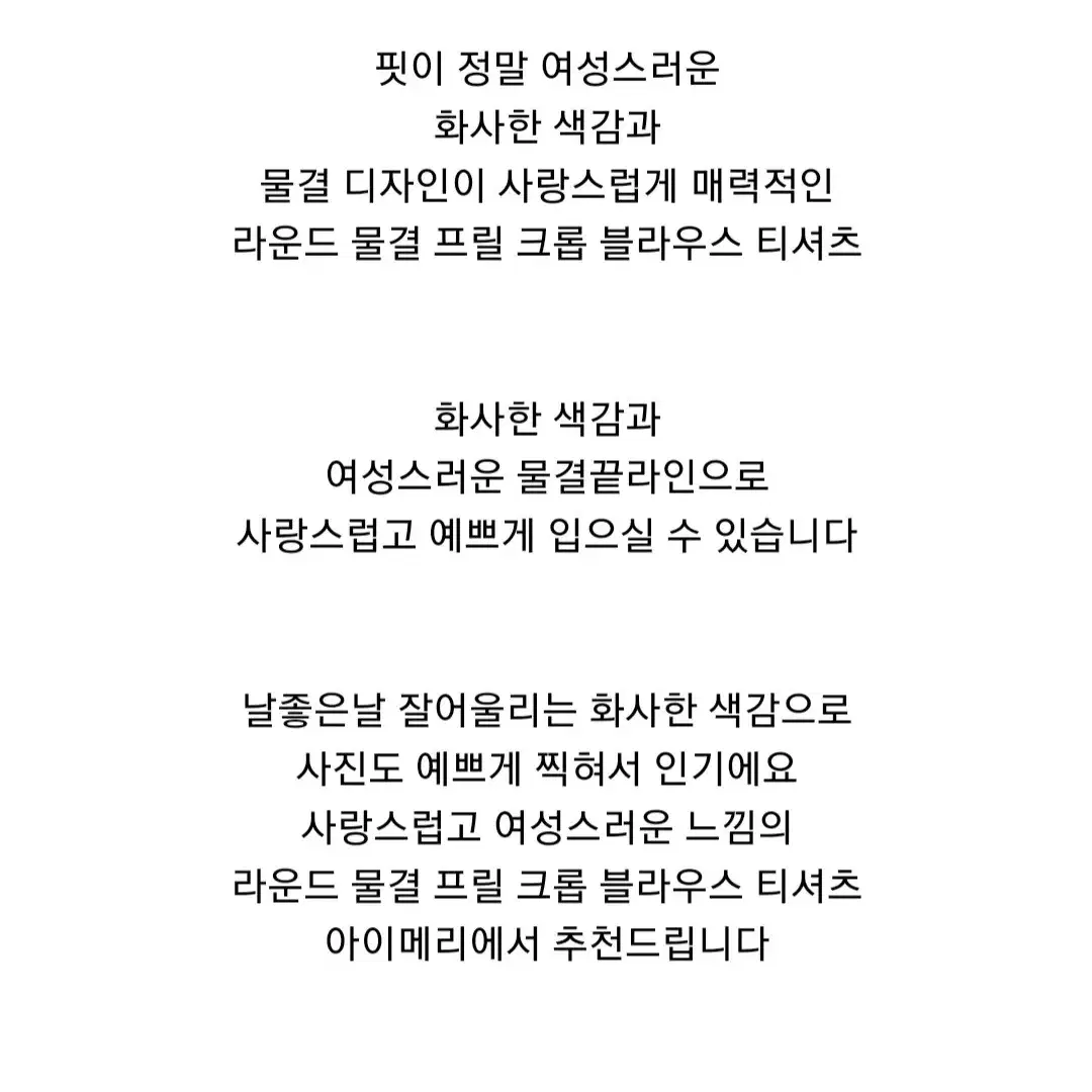 라운드 물결 프릴 시스루 크롭 긴팔 블라우스 화이트